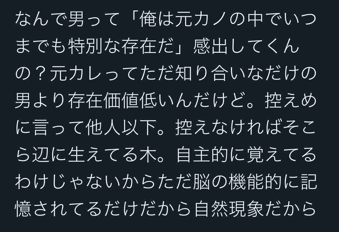 元カノに嫉妬しますか?
