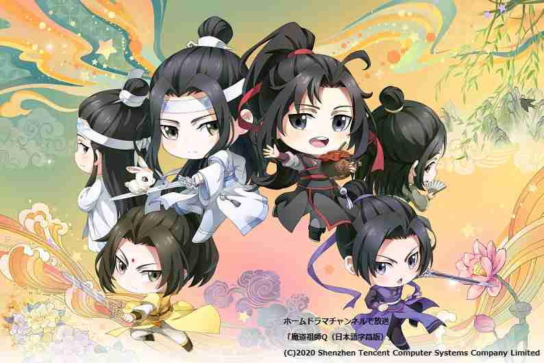 【アジアドラマ】陳情令