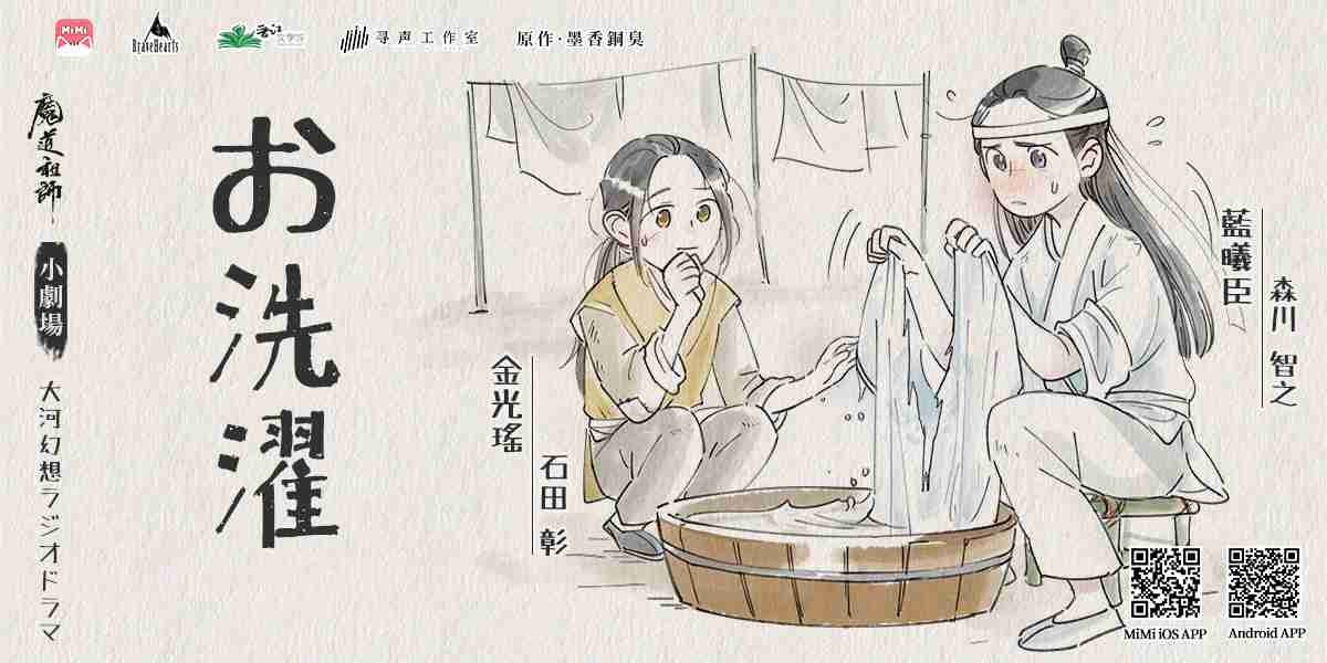 【アジアドラマ】陳情令