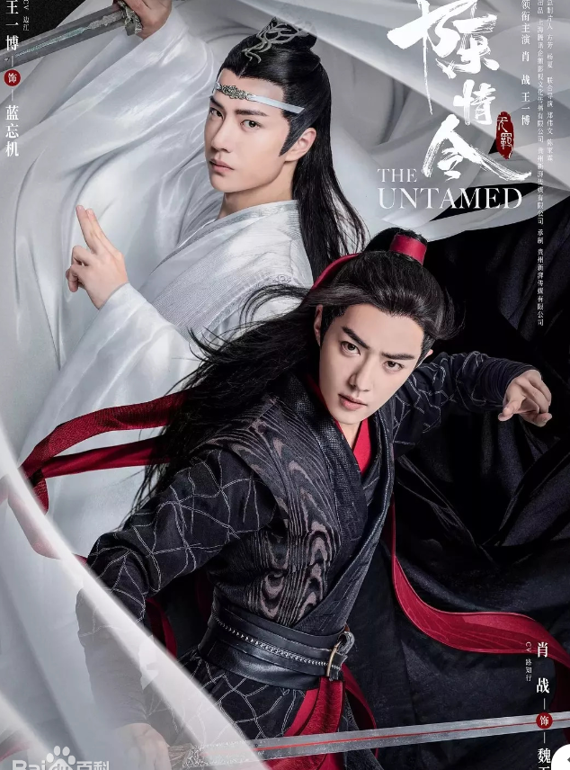 【アジアドラマ】陳情令
