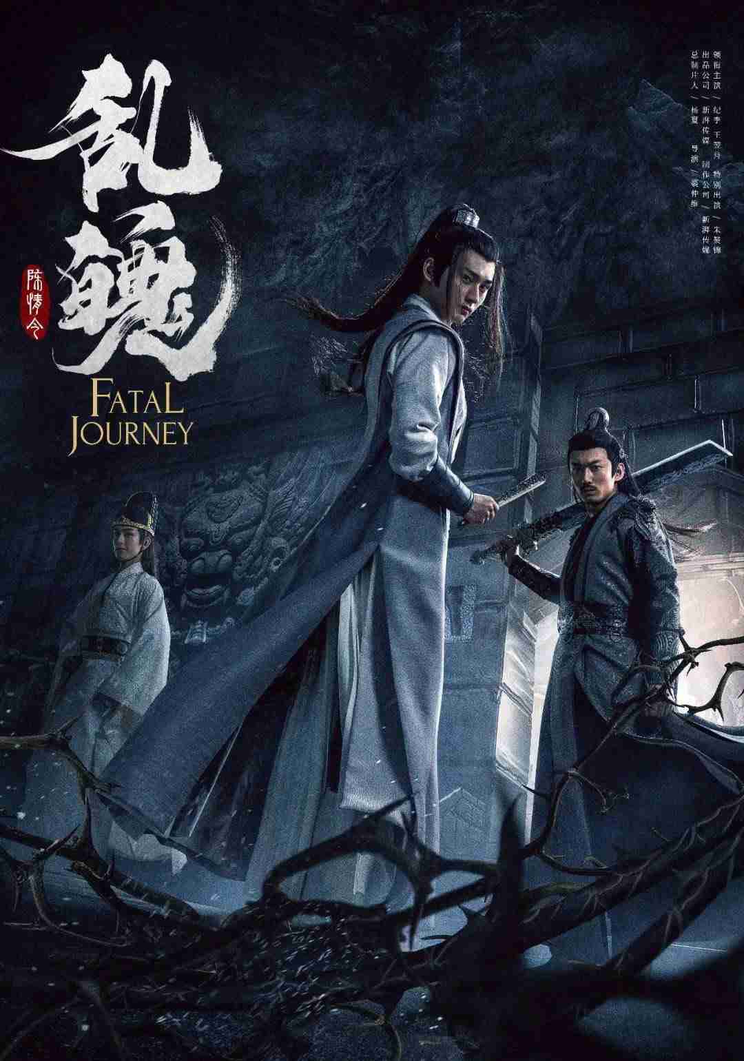 【アジアドラマ】陳情令