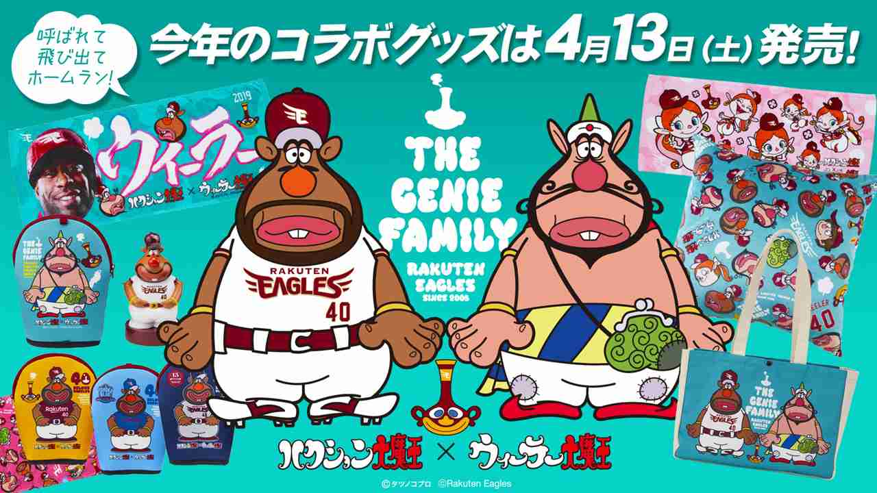 プロ野球選手の登場曲について語りたい⚾️