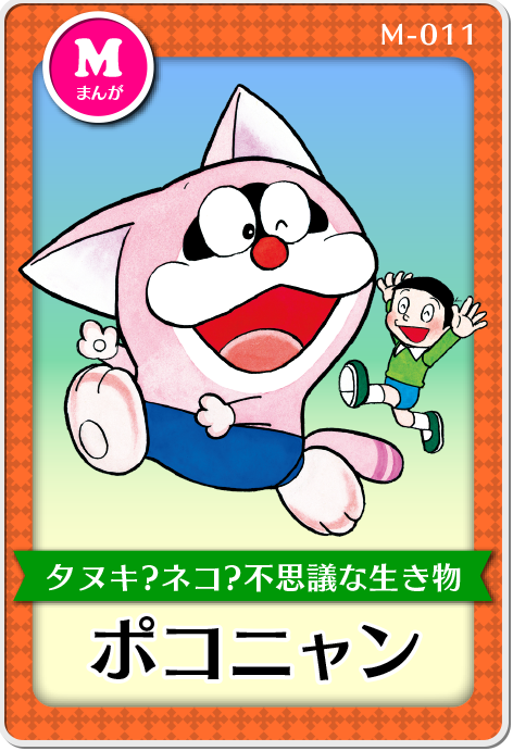 声に出して読みたいキャラクター名