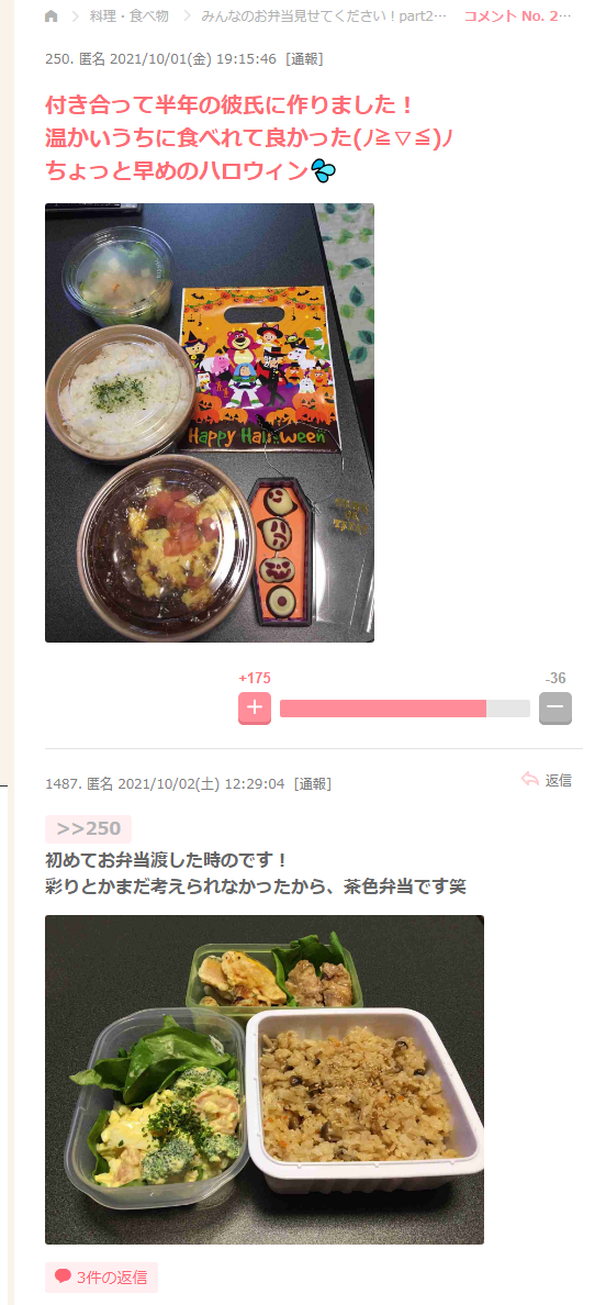 初めて男性に作った料理、お菓子