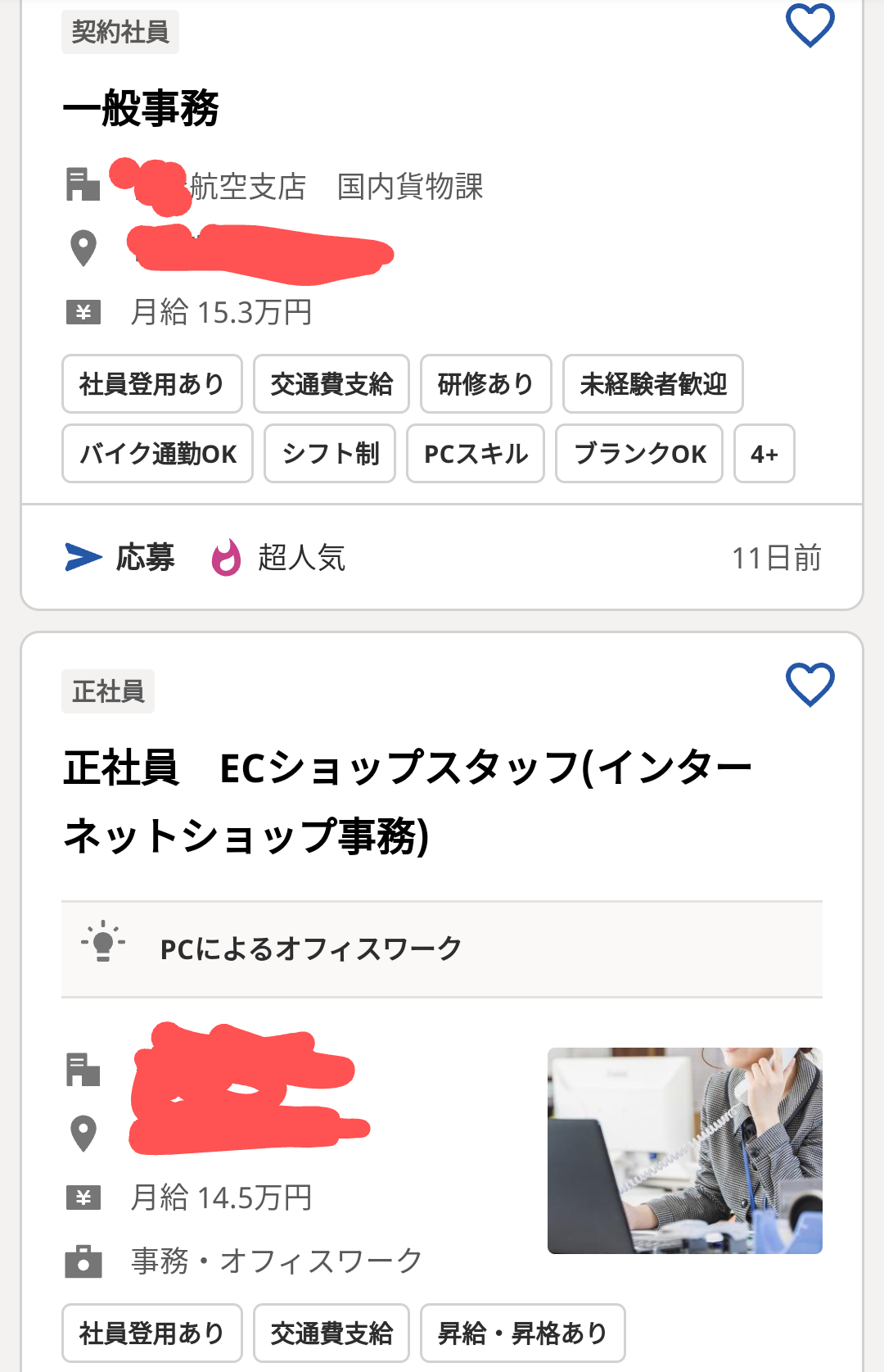 正社員で給料の手取り10〜13万の人、語りませんか？Part3