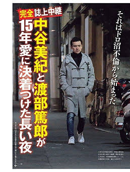 中谷美紀「洗濯物を干してくれた夫に『ありがとう』と言ったら『何でお礼を言うの？』」その深意は？