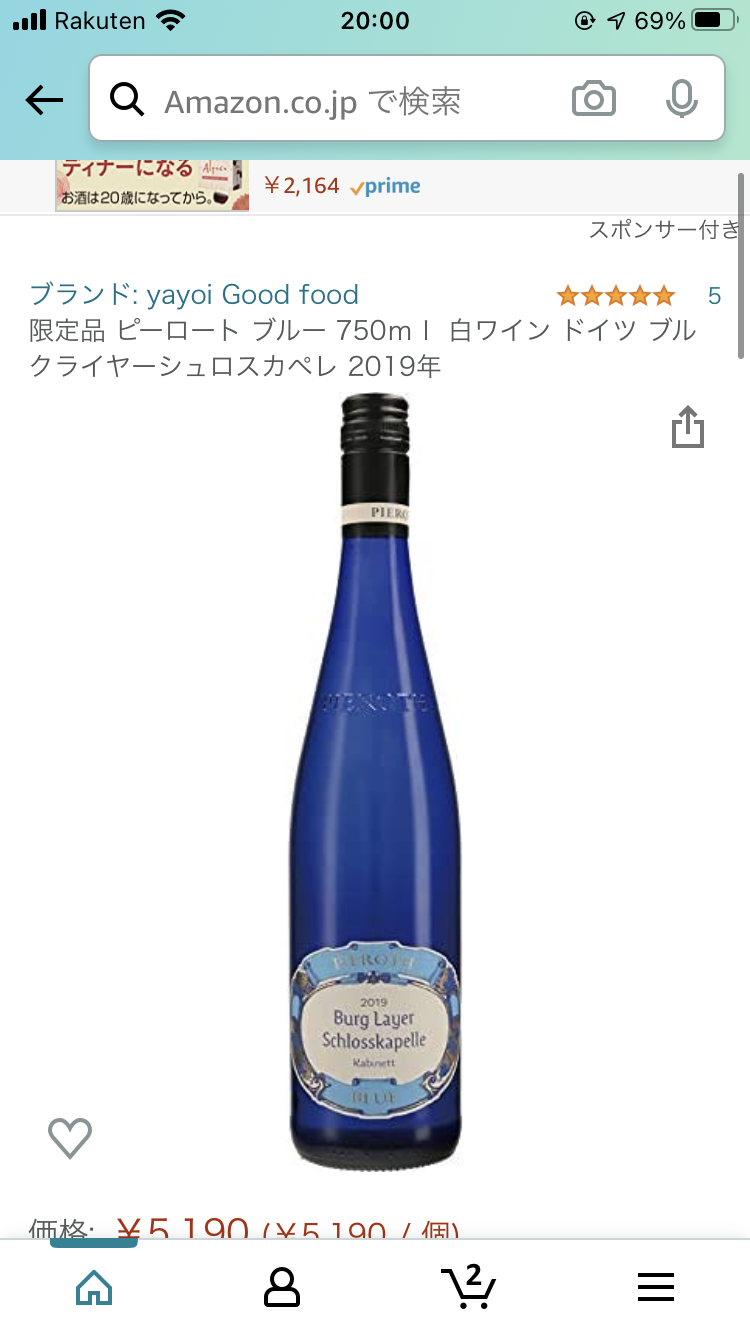 ワイン好きな人、詳しい人！情報交換