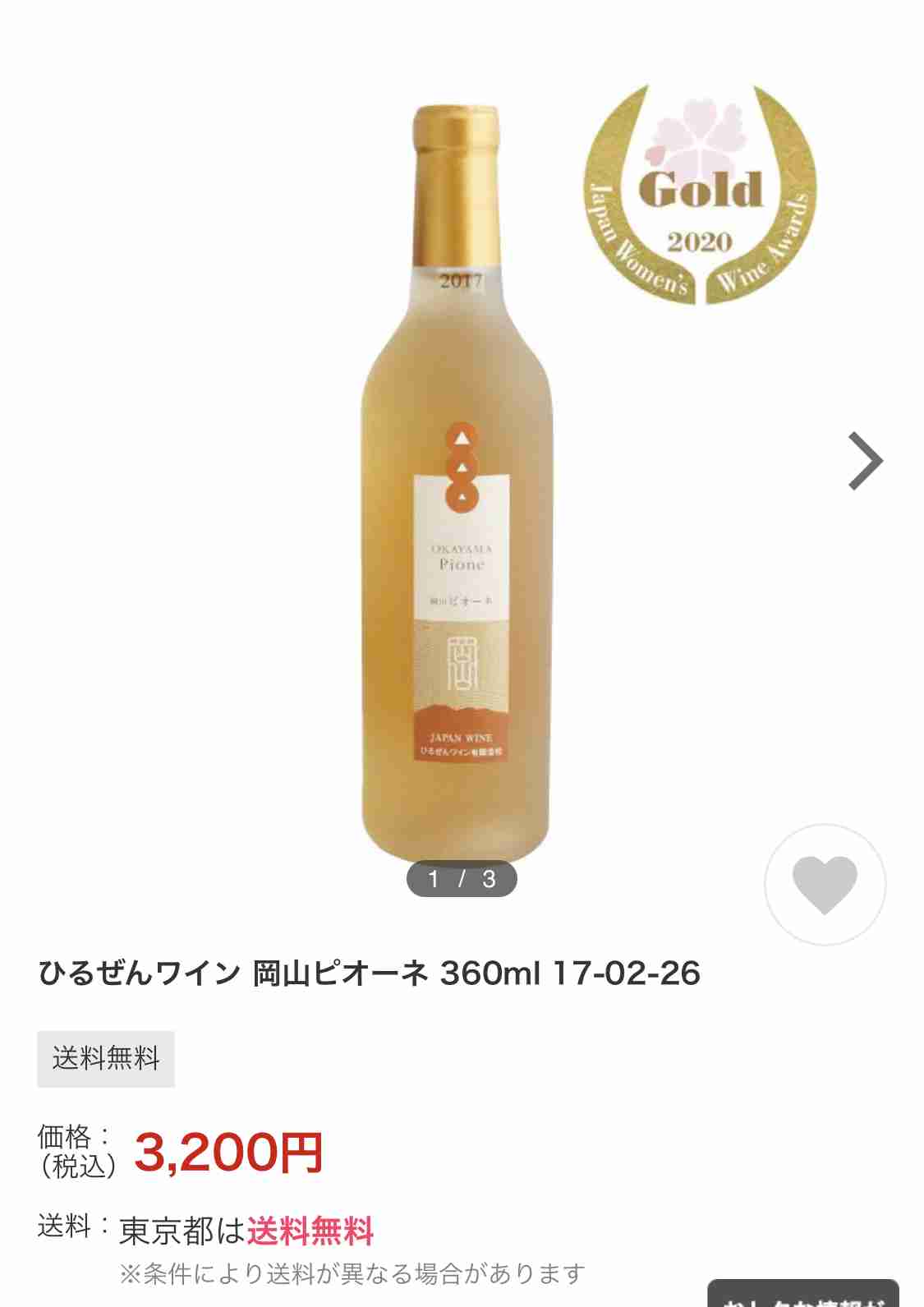 ワイン好きな人、詳しい人！情報交換