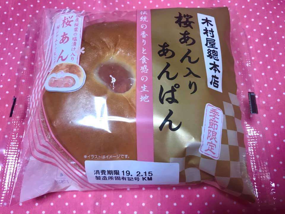 あんぱん好きな人