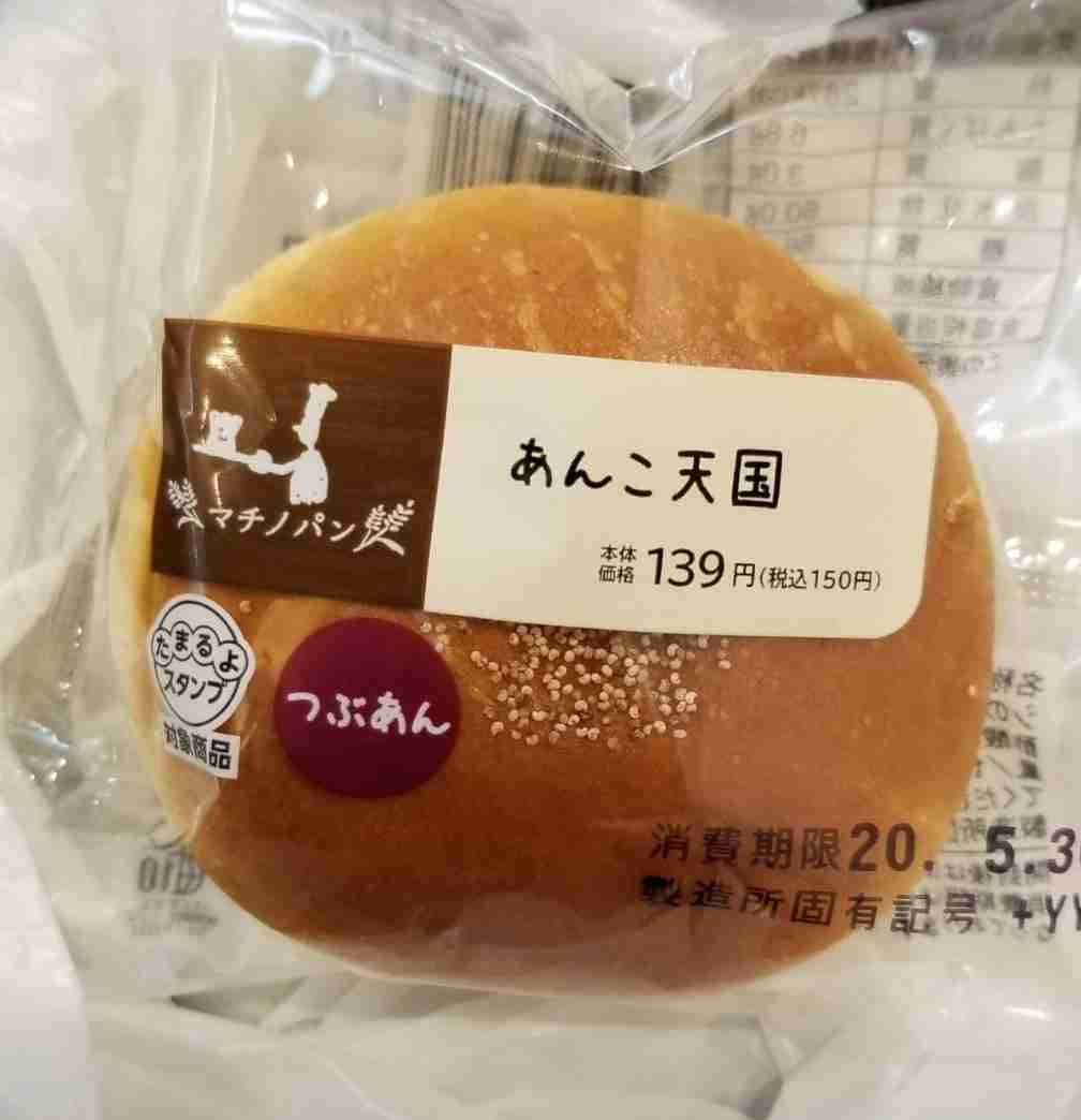 あんぱん好きな人