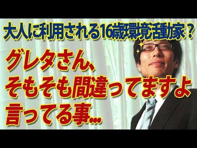 グレタさん、ロンドン金融街で抗議 石油採掘への融資ストップ求める