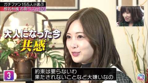 元乃木坂「白石麻衣」がサブMCで人気上昇中　第2の指原は無理でも目指すべき先輩は