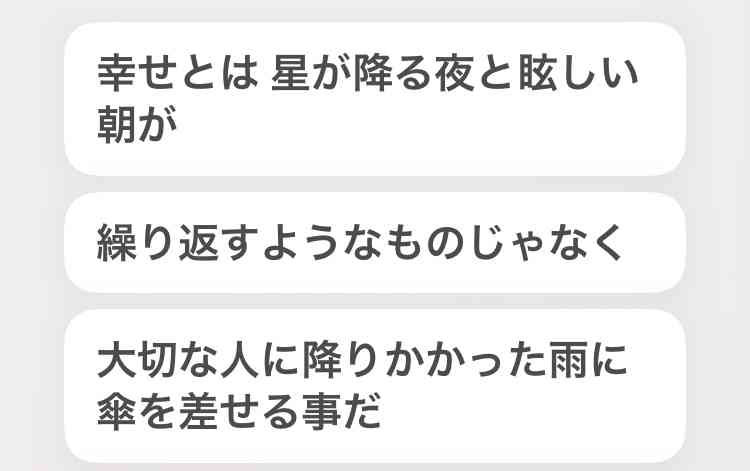 back numberのオススメの曲