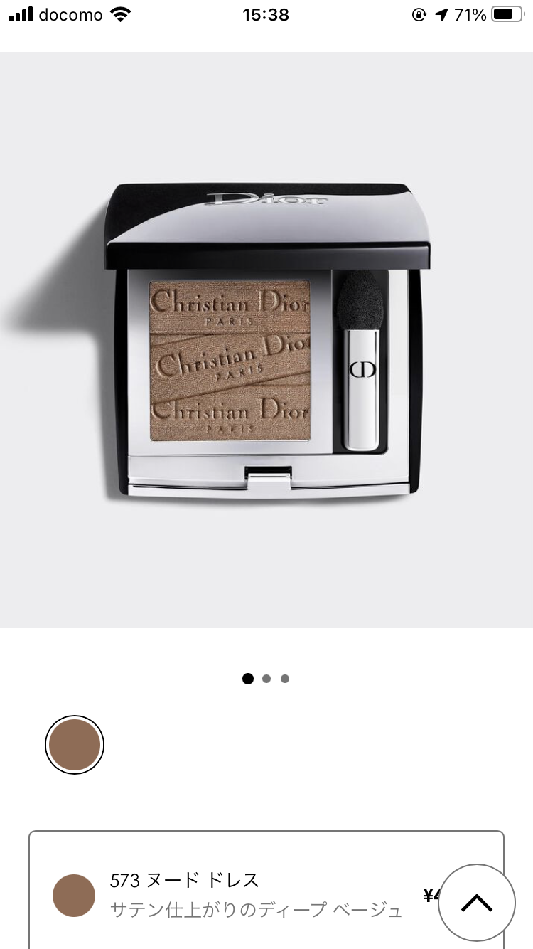 Diorのアイシャドウが好きな方