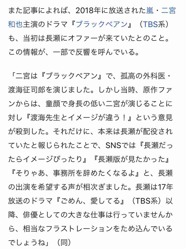 嵐・二宮和也主演ドラマ「ブラックペアン」続編が“お蔵入り”していたウラ事情