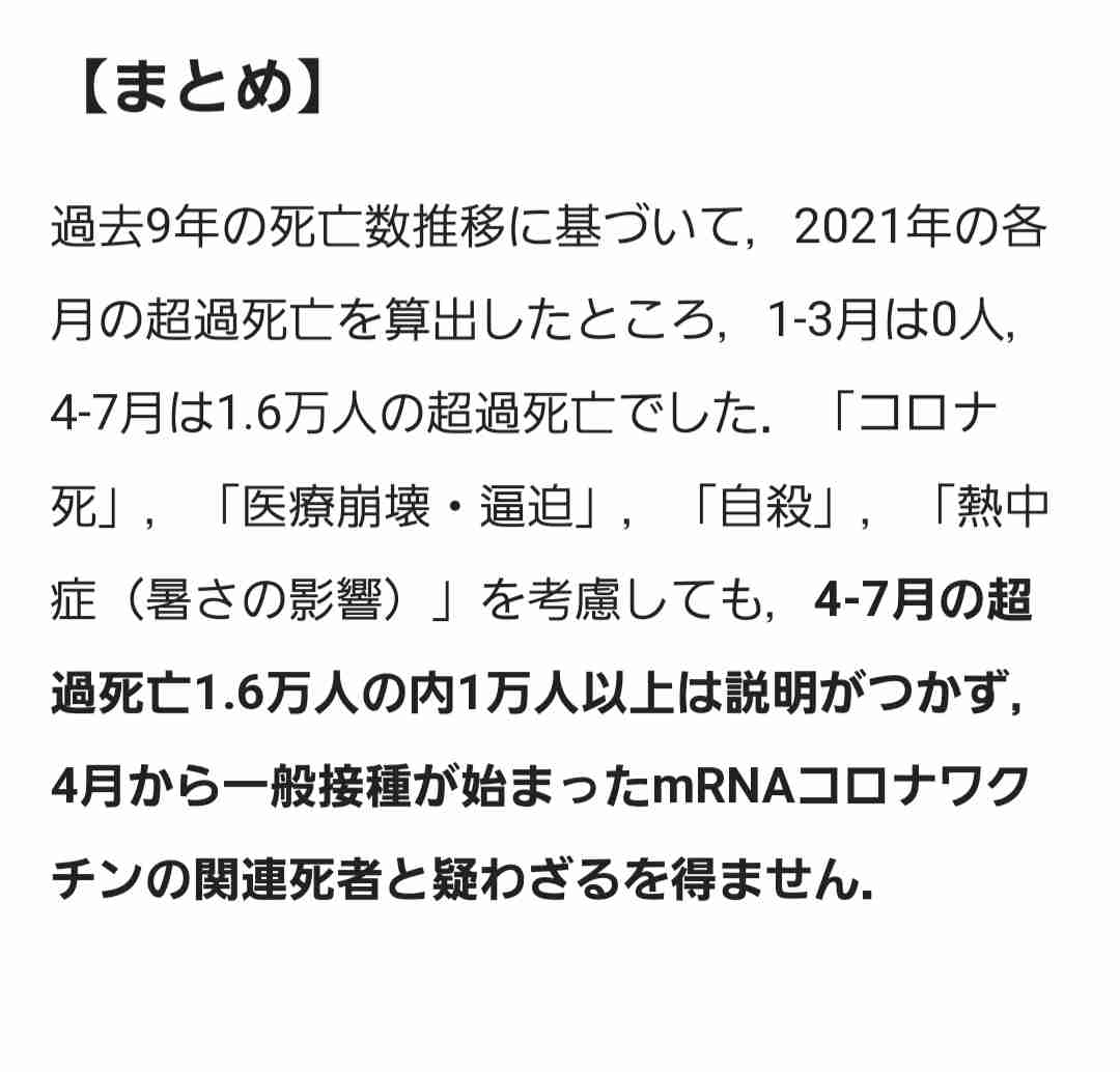 7月までの「超過死亡数」例年を上回る 新型コロナ影響か