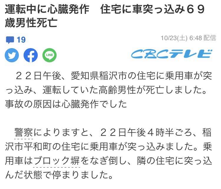 7月までの「超過死亡数」例年を上回る 新型コロナ影響か