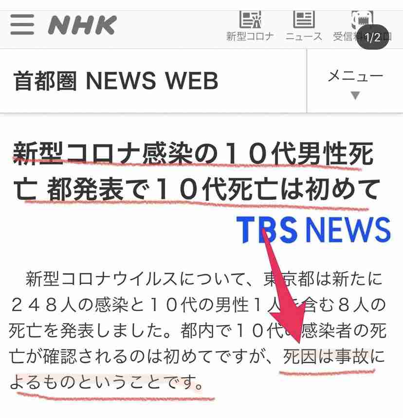 7月までの「超過死亡数」例年を上回る 新型コロナ影響か