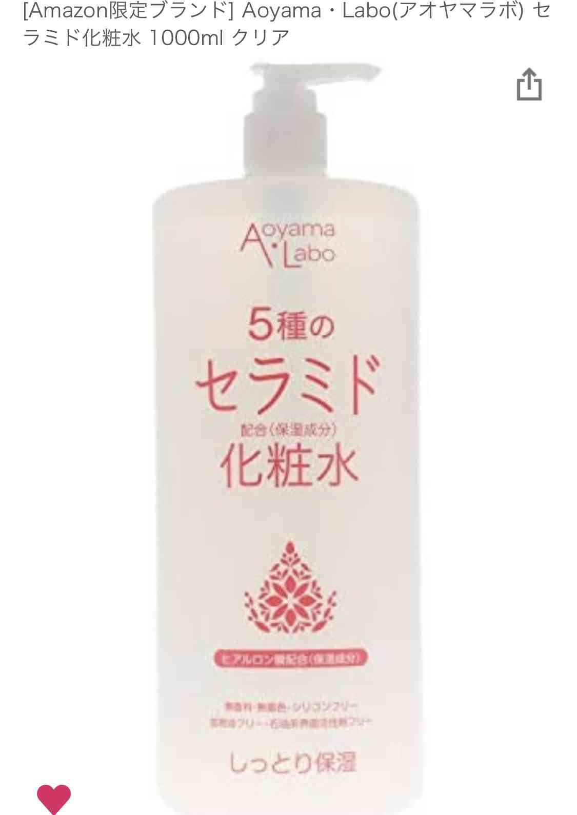 おすすめの大容量化粧水