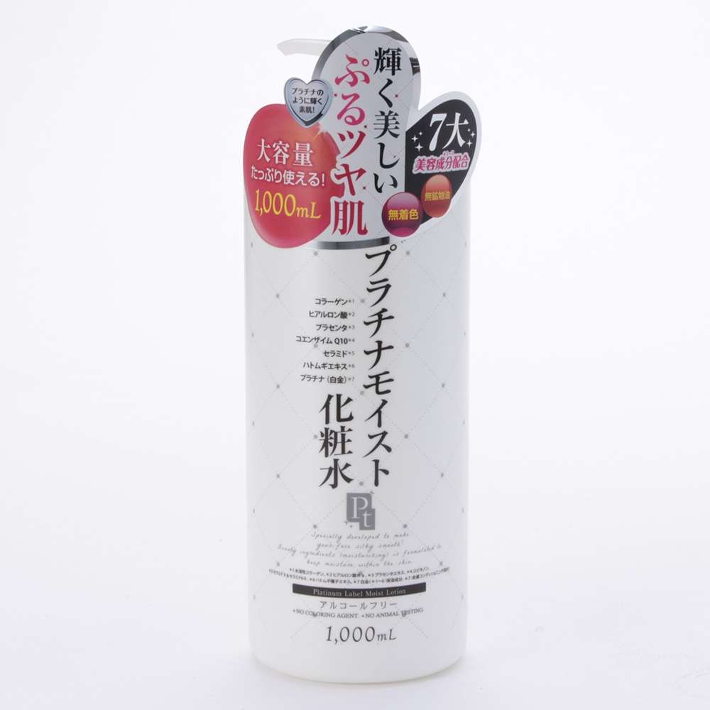 おすすめの大容量化粧水