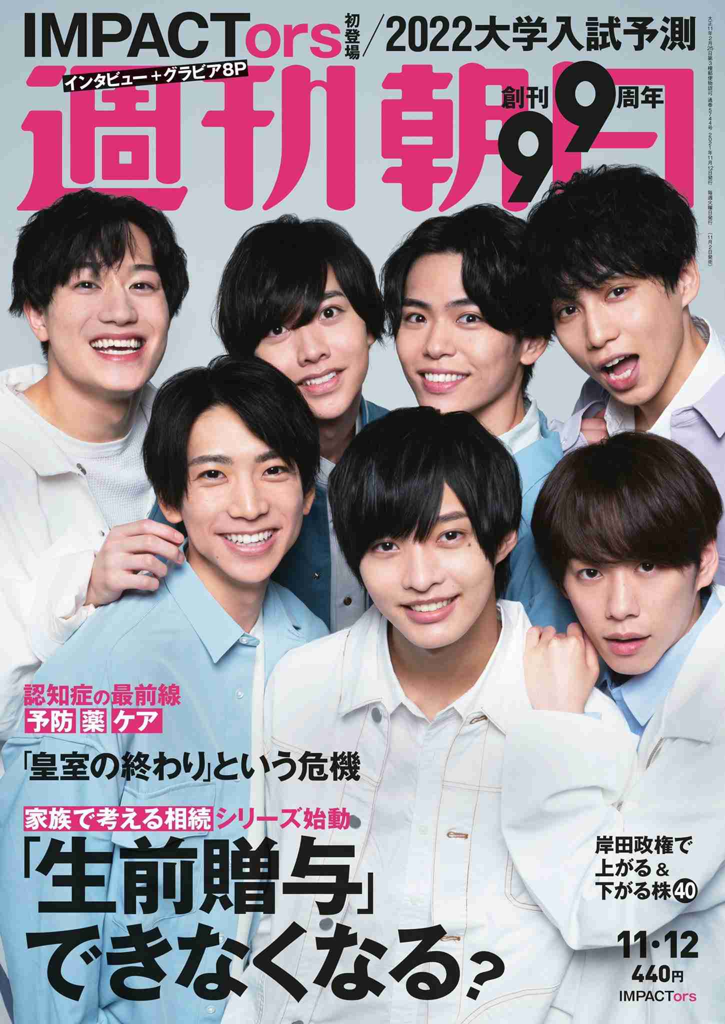 ジャニーズわからない境界線