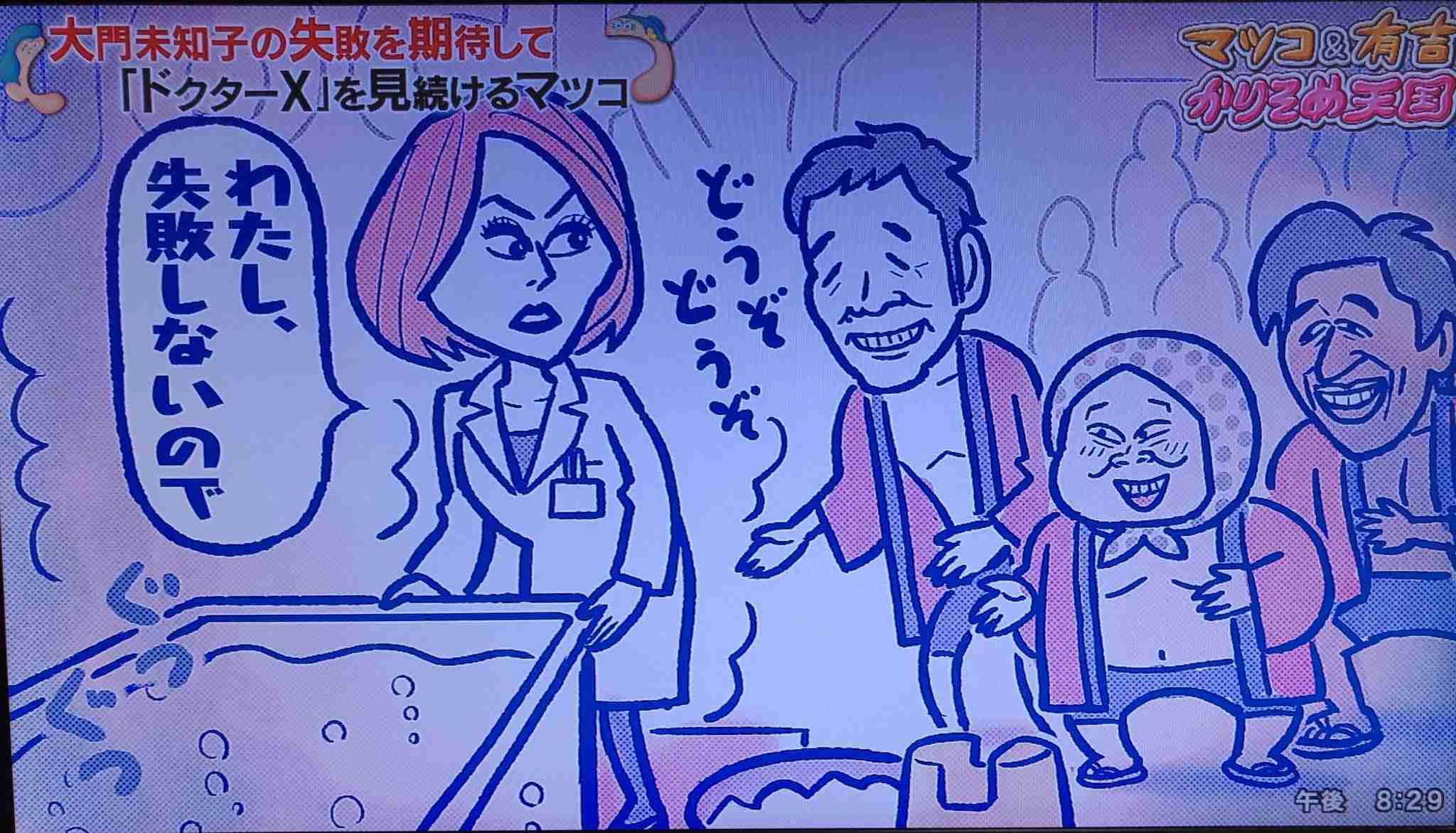 「かりそめ天国」のイラストが見たい！Part4