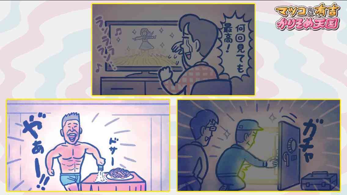 「かりそめ天国」のイラストが見たい！Part4
