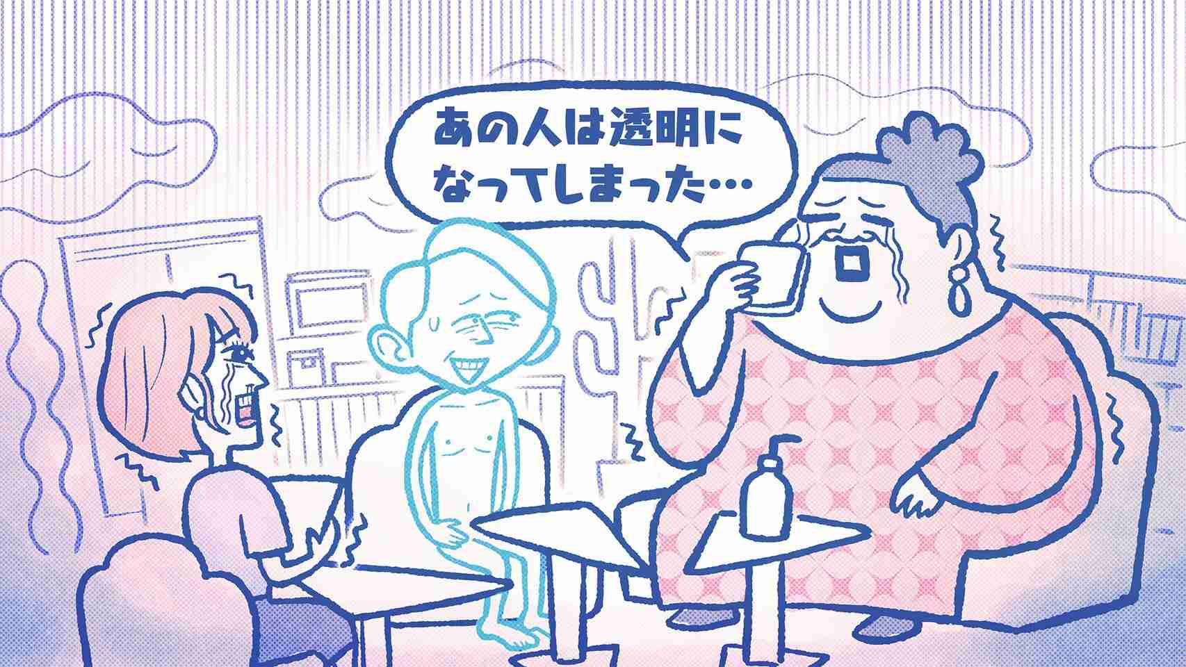 「かりそめ天国」のイラストが見たい！Part4