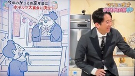 「かりそめ天国」のイラストが見たい！Part4