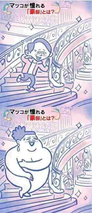 「かりそめ天国」のイラストが見たい！Part4