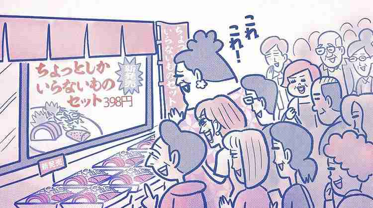 「かりそめ天国」のイラストが見たい！Part4