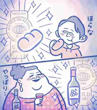 「かりそめ天国」のイラストが見たい！Part4