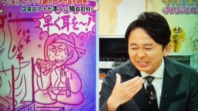 「かりそめ天国」のイラストが見たい！Part4