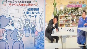 「かりそめ天国」のイラストが見たい！Part4