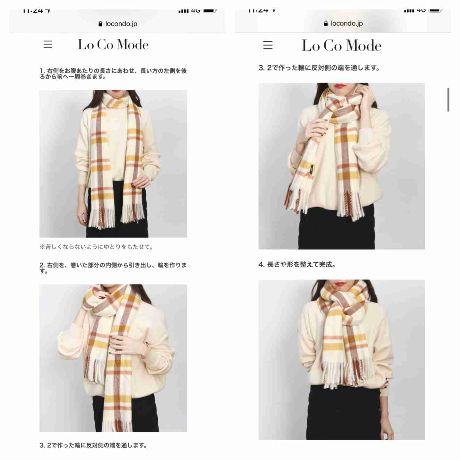 マフラー、ストールの巻き方