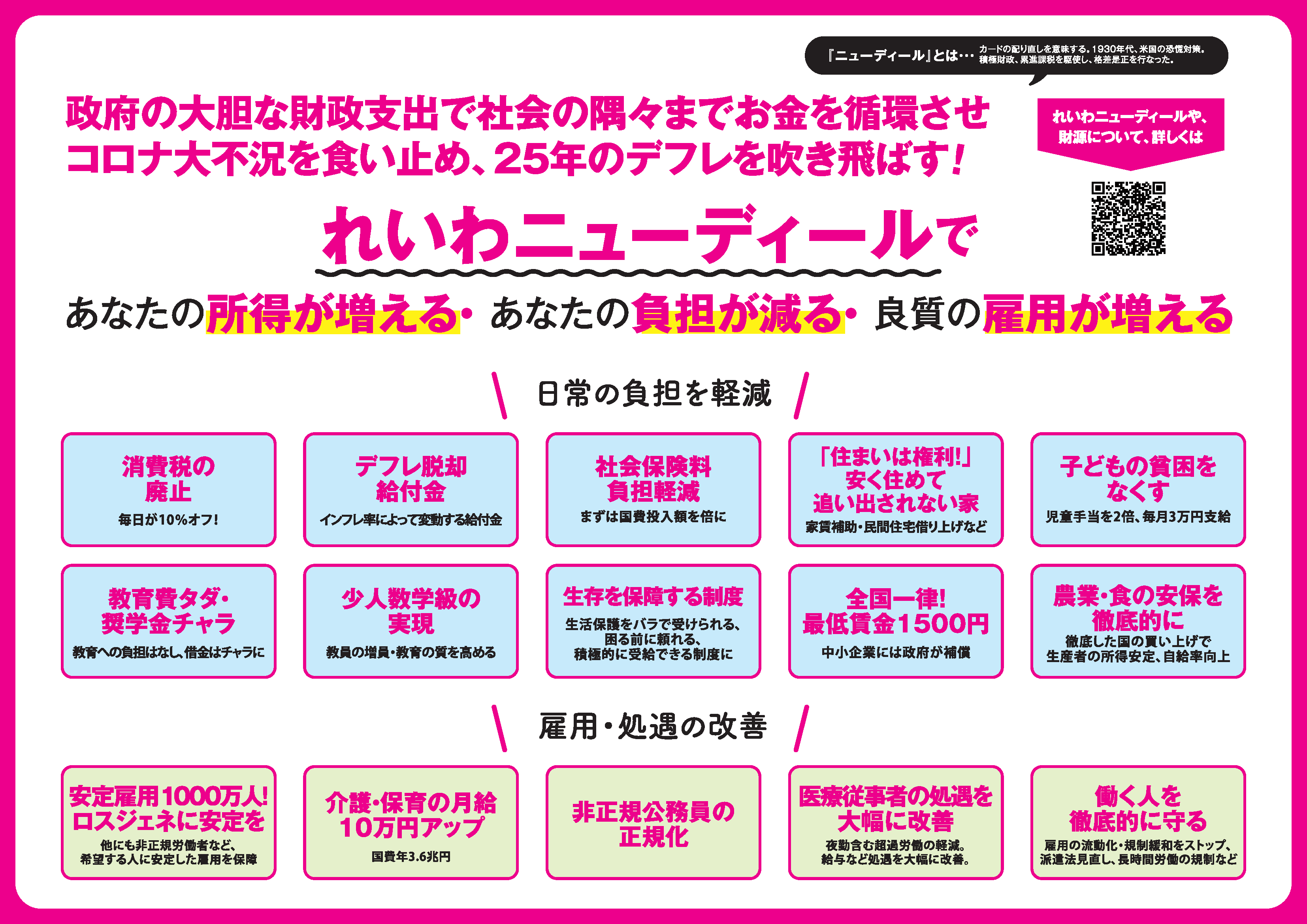 国産ワクチン 来春にも承認申請の考え