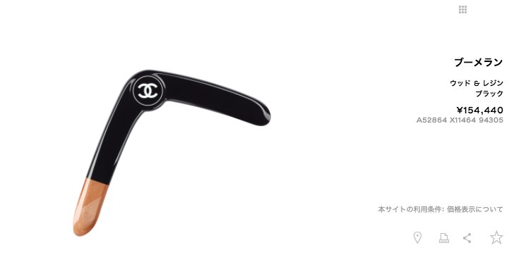 売ってるけど実際使ってる人を見ないもの