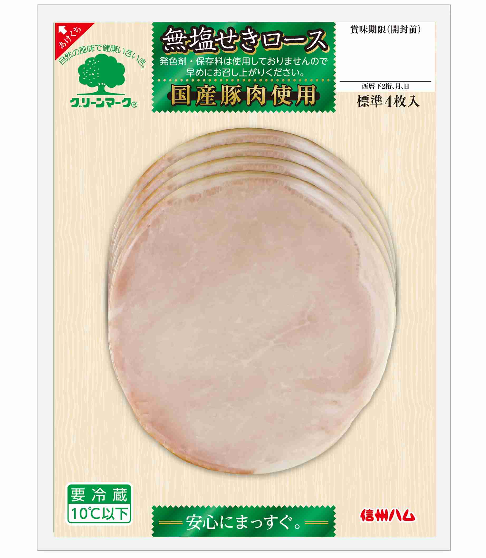 無添加のおすすめの食べ物、飲み物