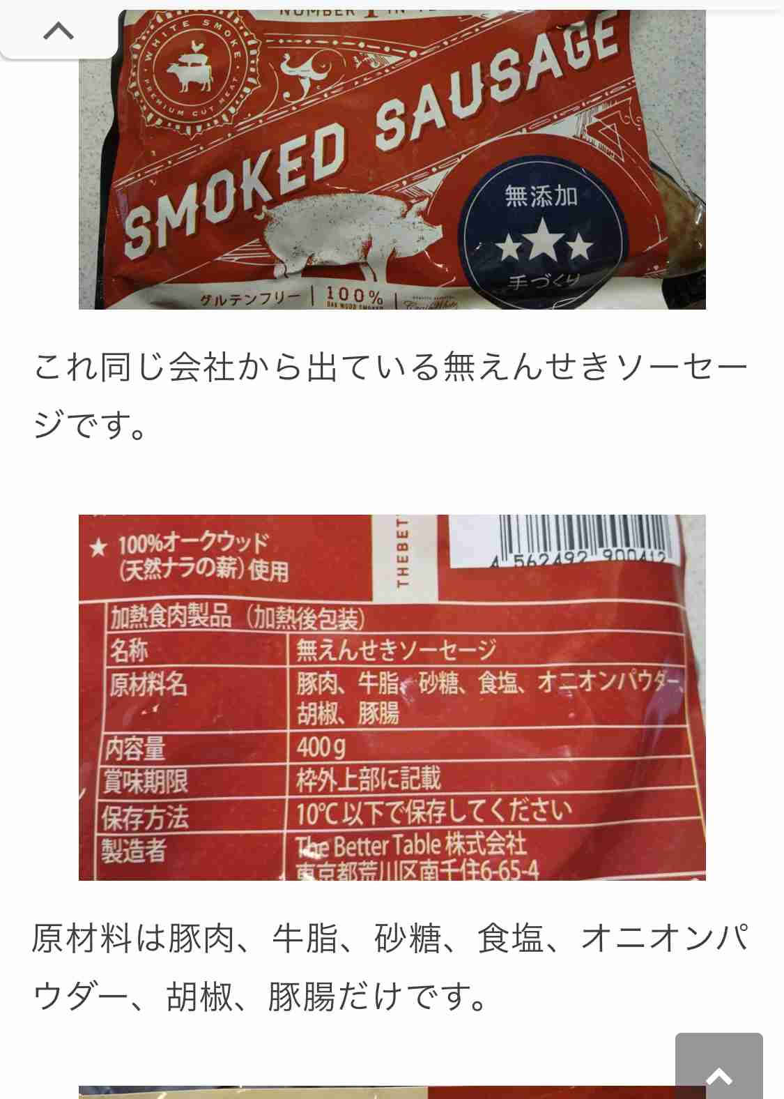 無添加のおすすめの食べ物、飲み物