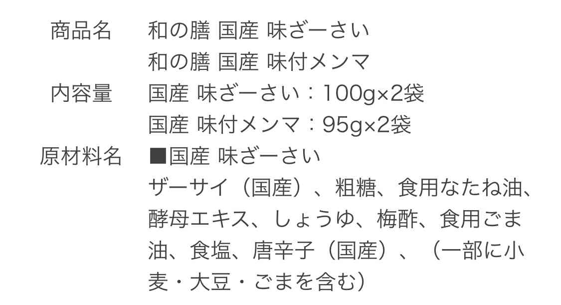 無添加のおすすめの食べ物、飲み物