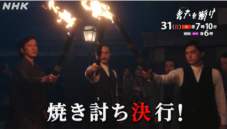 【実況・感想】青天を衝け (32)「栄一、銀行を作る」