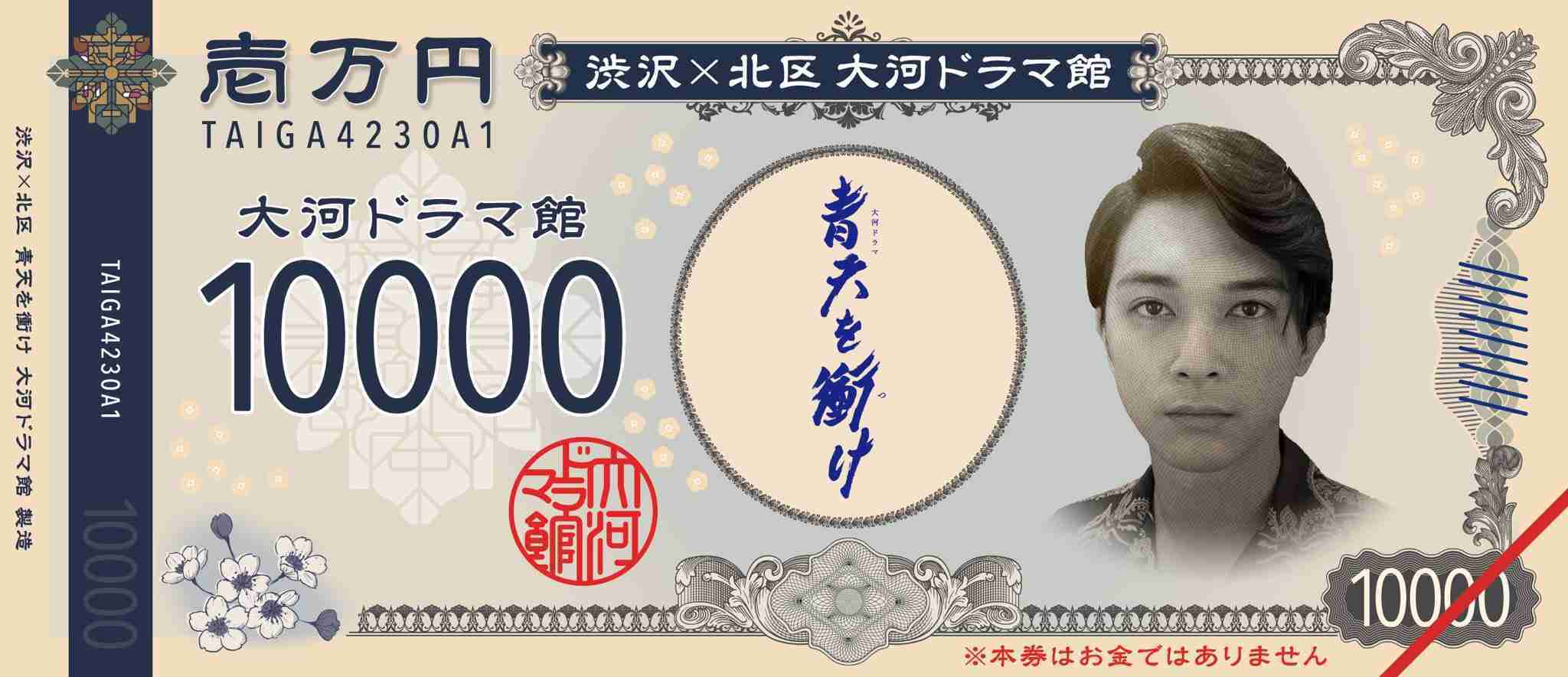 【実況・感想】青天を衝け (32)「栄一、銀行を作る」