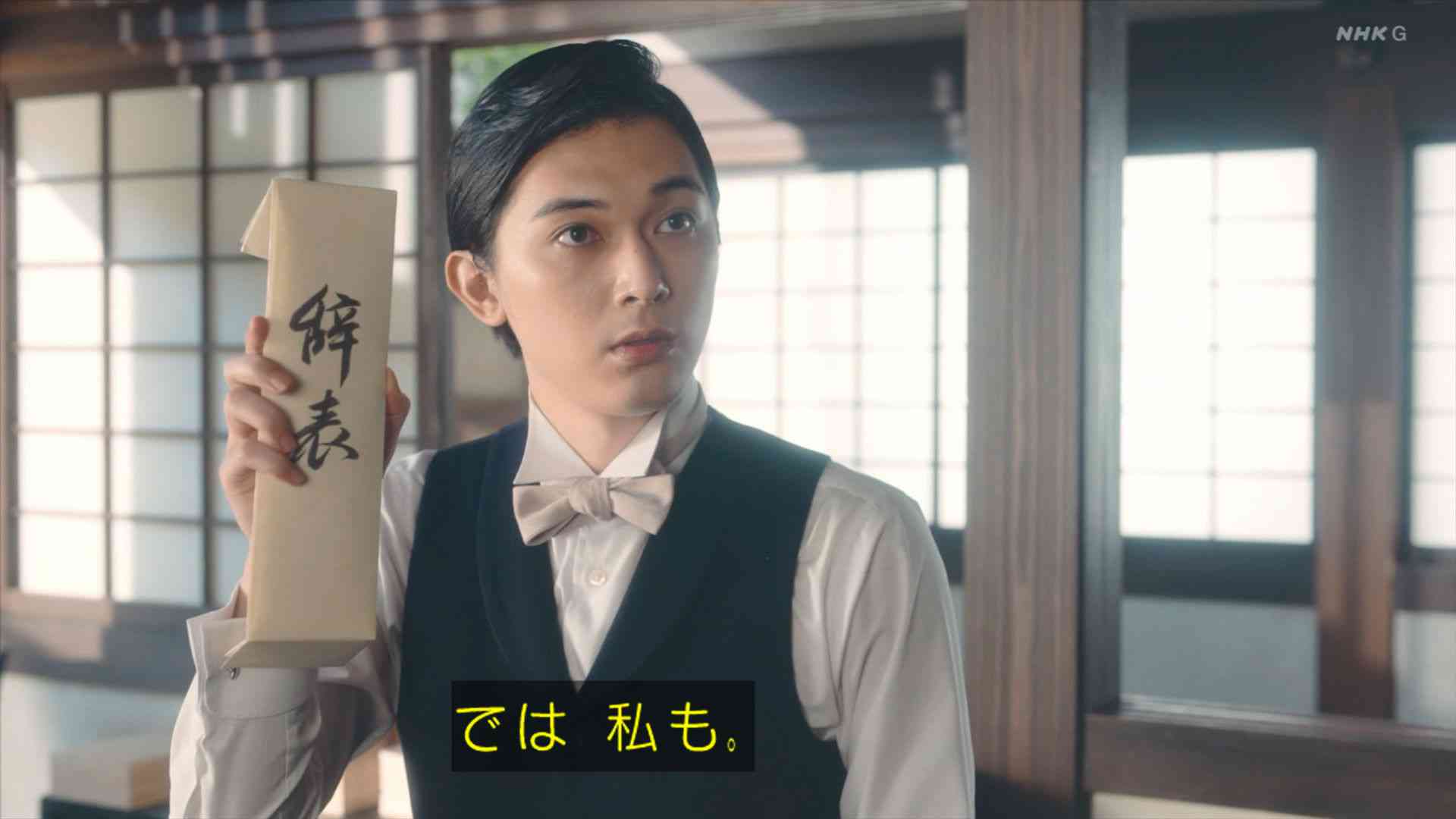 【実況・感想】青天を衝け (32)「栄一、銀行を作る」