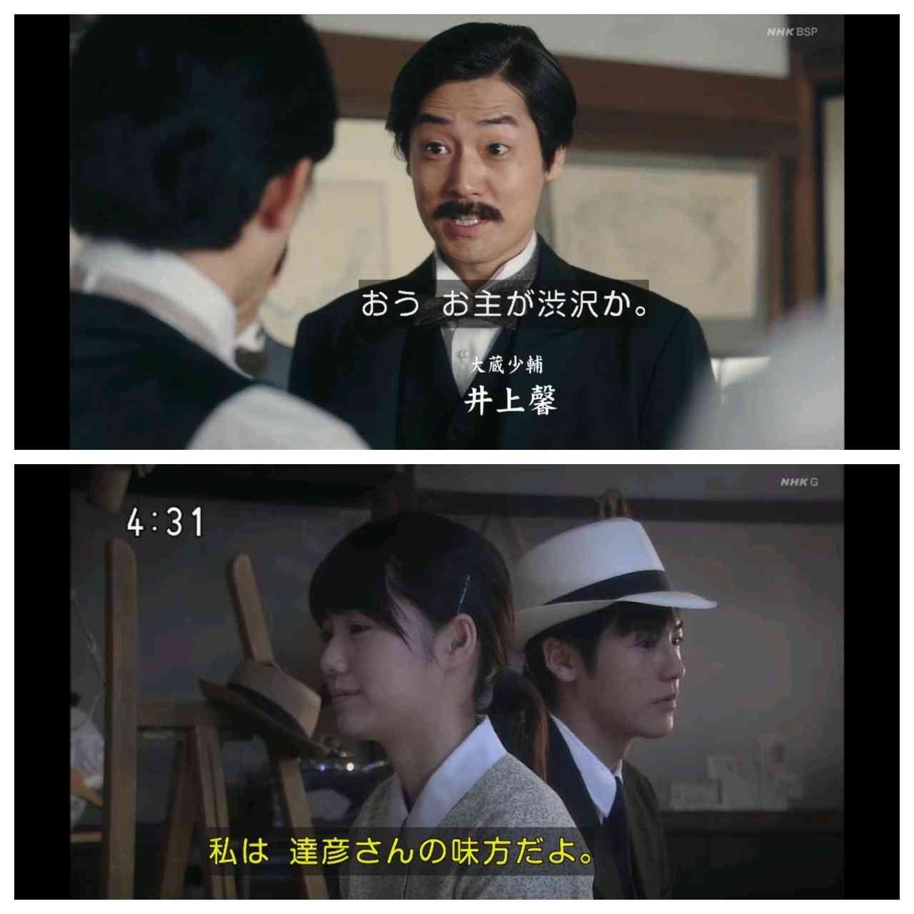 【実況・感想】青天を衝け (32)「栄一、銀行を作る」