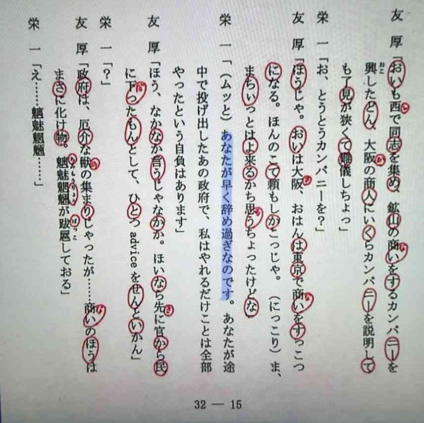【実況・感想】青天を衝け (32)「栄一、銀行を作る」
