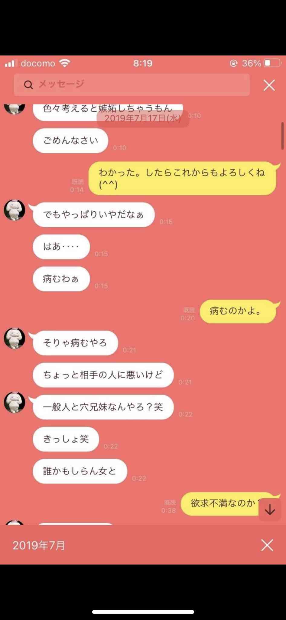 配信者コレコレを語るトピ Part2