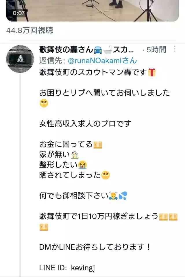配信者コレコレを語るトピ Part2
