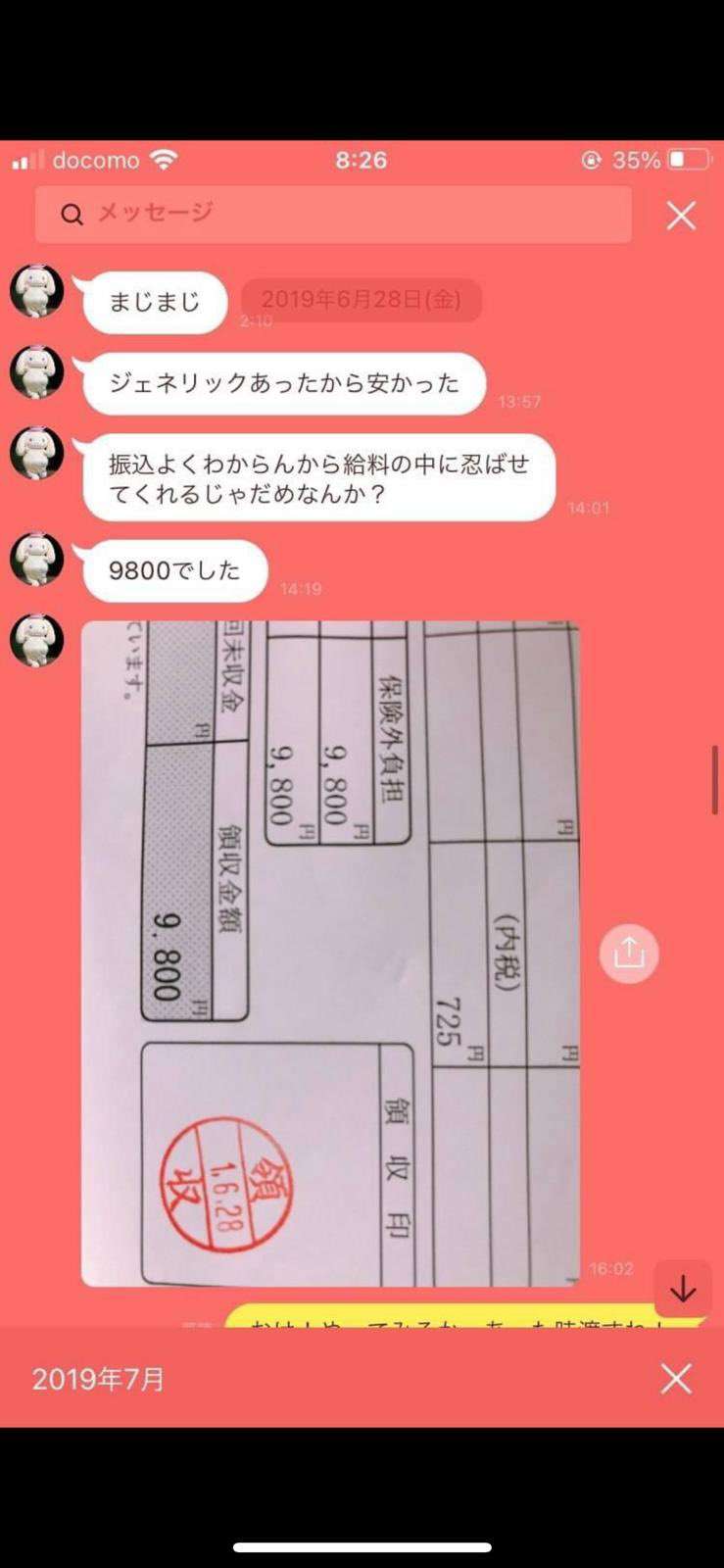 配信者コレコレを語るトピ Part2