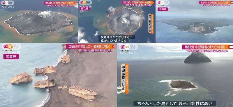地殻変動で沈没船が陸上に…小笠原諸島で噴火相次ぐ