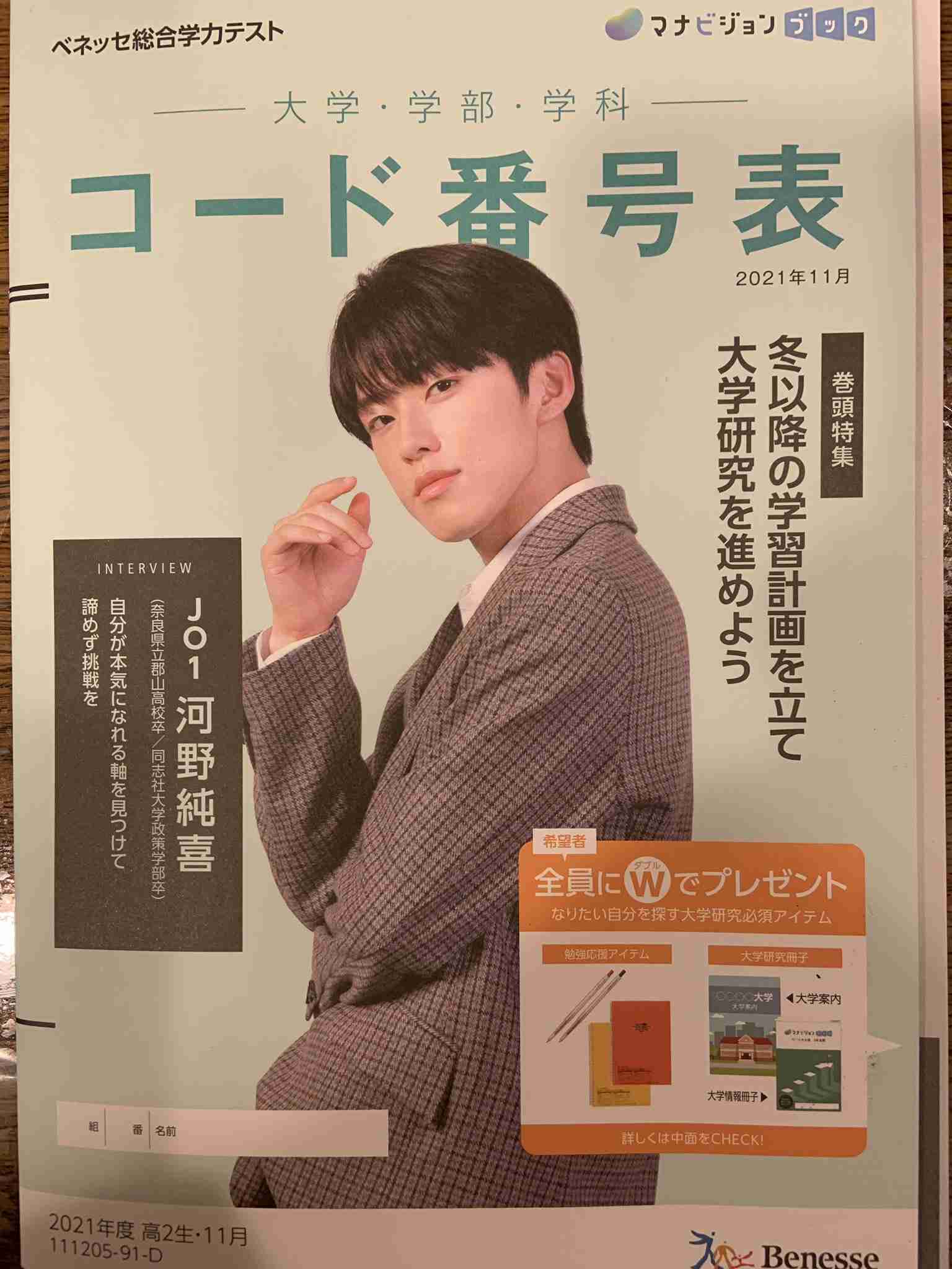 JO1史上最大級の展覧会開催、MV着用衣装やアートな撮り下ろし写真を展示